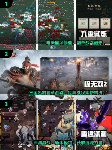 🔥2025最燃割草手游TOP10榜单来袭！🎮截图2