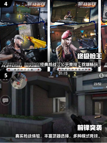 🔥2025最真实射击手游排行💥🎮截图3