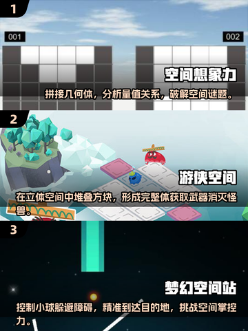 🌟2025必玩！空间类手游排行前五🔥截图2
