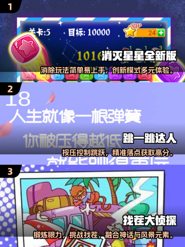 👵🎮2025必玩！超适合老年人的简单手游推荐截图2