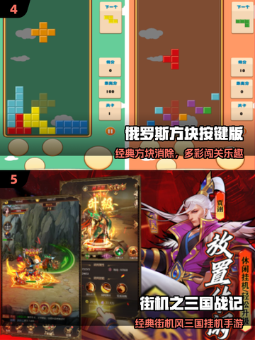 🎮80后必玩！经典单机手游合集🔥截图3