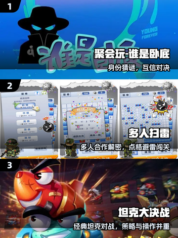 🔥2025最火多人游戏TOP榜💥截图2