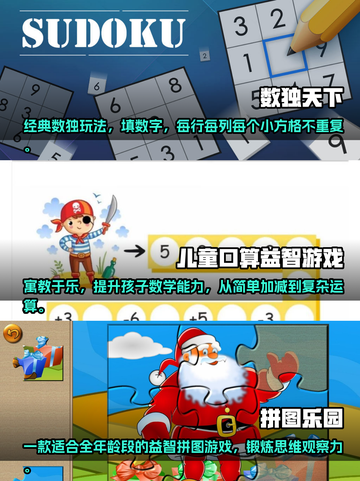 适合小学生玩的🔥趣味游戏大分享🎉截图2