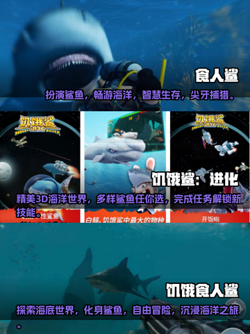 🔥2025超耐玩鲨鱼吃人手游合集🎉截图2