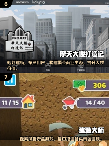 2025超🔥建筑手游推荐brick截图4