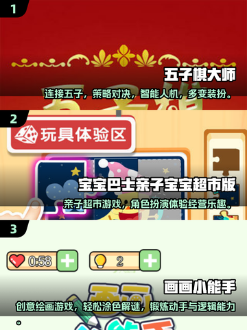 🔥2025亲子游戏大全！5岁宝宝宅家玩到嗨💥截图2