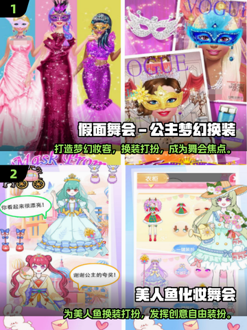 2025最🔥公主化妆游戏排行榜👑截图3
