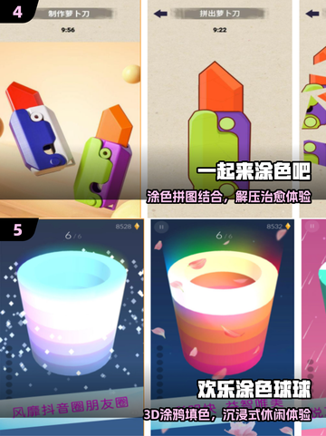 🎨2025最火涂色游戏TOP榜🔥截图3