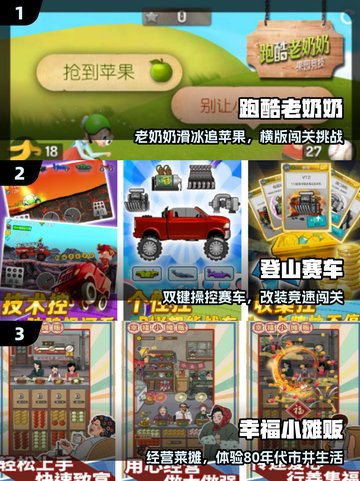 🔥2025最耐玩免广告手游TOP榜💥截图2