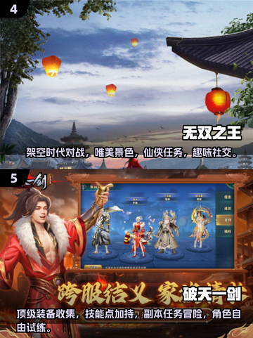 🔥2025最受欢迎仙侠网游盘点，玩家直呼过瘾！截图3