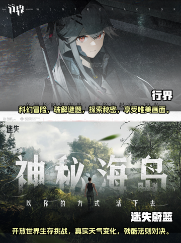2023超🔥免费大型网游排行榜🎉截图3