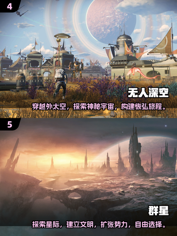 2025最🔥星际探索游戏排行榜🚀不容错过的宇宙冒险！截图3