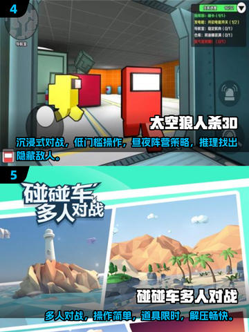 🎓超嗨毕业游戏合集！2025必玩小游戏TOP榜💥截图3