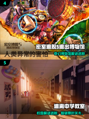 🔥2025最刺激逃离手游大揭秘！🎮逃脱王者非你莫属！截图3