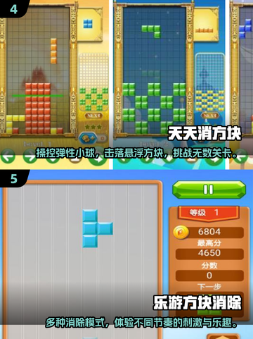 2024高质量方格游戏汇总🔥方格爱好者必看！🎉截图3