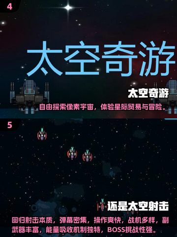 🚀2025最耐玩太空像素游戏推荐！✨截图3