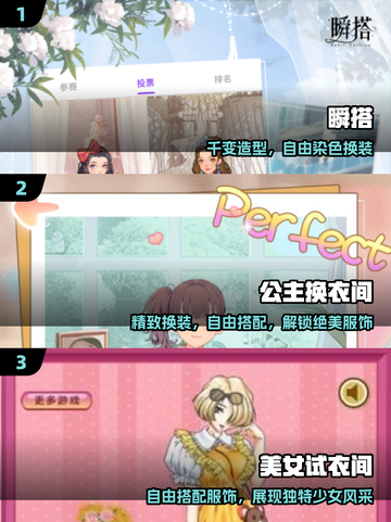 🔥2025最火美女换装游戏TOP5👗截图2