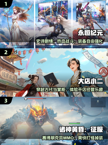 🔥三七互娱爆款游戏TOP5来袭！🎮截图2