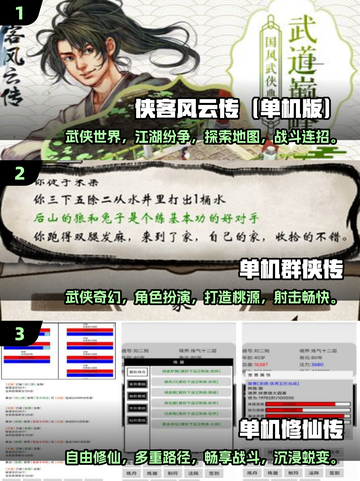 2024必玩🔥角色扮演游戏推荐🤩单机党看过来！截图2
