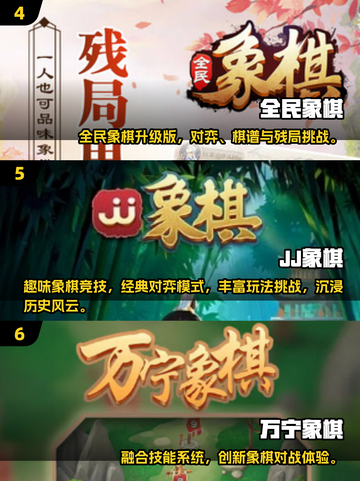 🔥2025超耐玩中国象棋手游推荐！✨截图3
