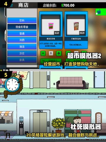 🎮2025必玩单机模拟器游戏大汇总！截图3