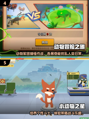 🔥2025必玩动物世界小游戏推荐！🎮截图3