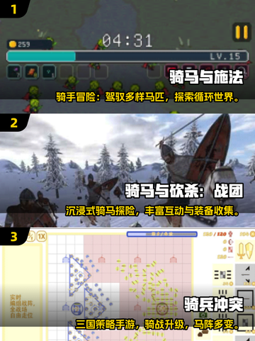 🐎🔥2025最火骑马手游排行榜出炉！截图2