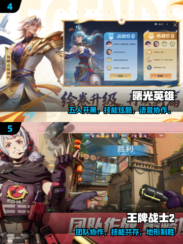 🎮2025连麦开黑神作TOP榜🔥截图3