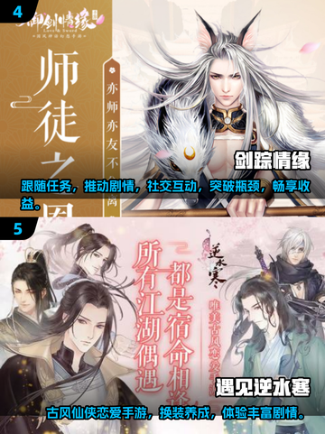 2025必玩🔥捏脸仙侠游戏合集💥截图3