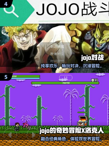 🔥2025必玩JoJo大冒险游戏榜单来袭！🎮截图3
