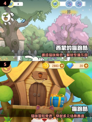 🐾2025最火猫咪跑酷游戏推荐！这三款你必须玩过！🔥截图3