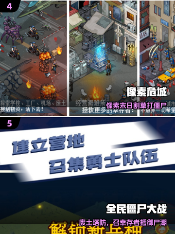  Zombies来袭！2025最火僵尸游戏🔥截图3