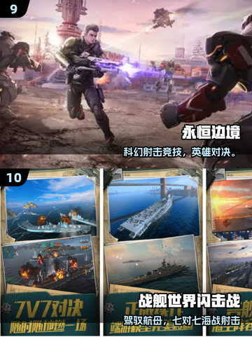 🔥2025最火网易射击游戏💥截图5