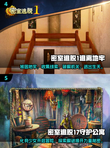 密室逃脱手游免费下载🔥2025最🔥的密室游戏盘点截图3