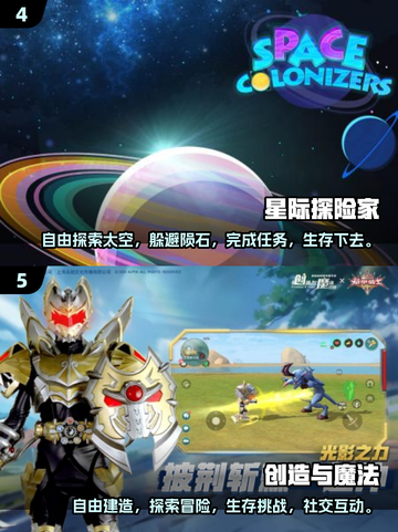 2025必玩！🔥免费联机生存建造游戏大盘点🎮截图3