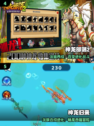 🔥2025最火龙游戏TOP榜🐉截图3