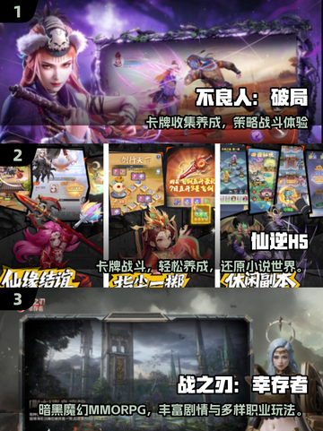 🔥2025最火游戏TOP5榜单💥🎮截图2