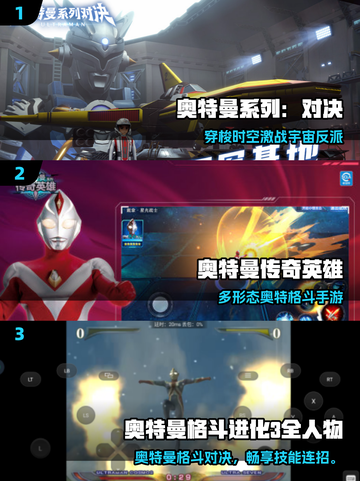 🔥迪迦暴打怪兽！2025最燃奥特曼手游💥截图2