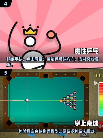 乒乓爱好者必玩！🔥2024超赞3D乒乓球游戏合集🎉截图3