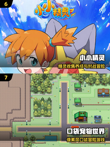 🔥2025爆款神奇宝贝手游大公开！🎮✨截图4