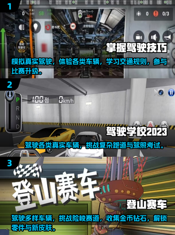 🚗2025年必玩！超耐换单机驾驶手游推荐🔥截图2