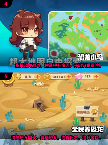 🎉2024必玩！经典霸王龙游戏合集🔥截图3