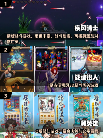 🔥2025最耐玩肉鸽格斗手游合集来袭！🎮💥截图2