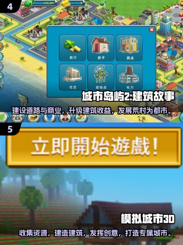 🔥2024天堂岛游戏大全，超人气手游等你来玩！🎮截图3