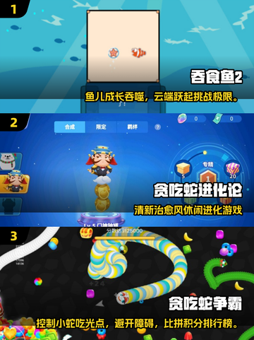 🔥2025必玩贪吃蛇类游戏推荐🐍💥截图2