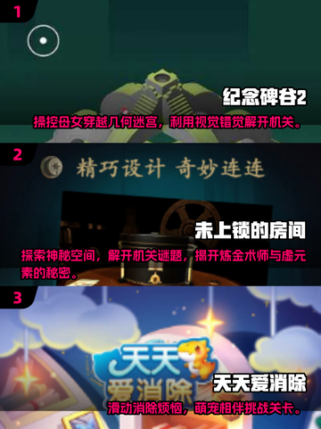 100款🔥益智游戏推荐，2025最有趣的游戏等你来下载！🎮截图2