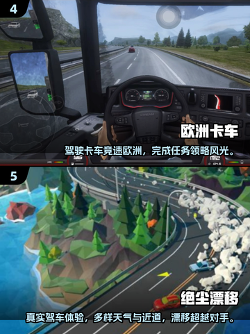 🔥2025年最受欢迎的汽车赛跑手游推荐🚗🎮截图3