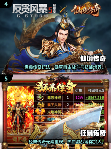 🔥2025耐玩竖屏传奇手游TOP榜💥截图3