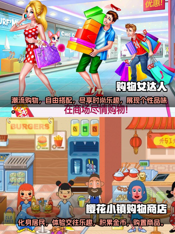 🔥购物女孩游戏合集｜超人气排行榜🌟截图4