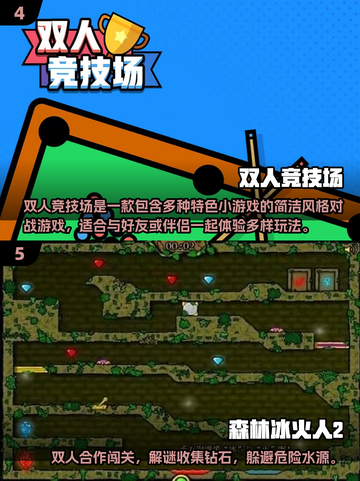🔥2025情侣必玩小游戏推荐！🎮💖截图3